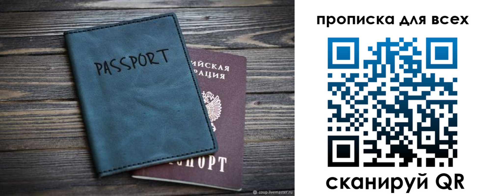 прописка для школы в Дагестане