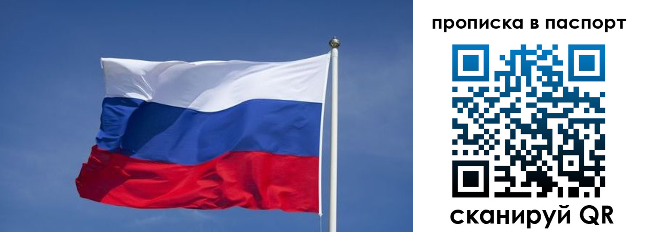 прописка ребенка в Дагестане
